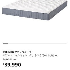 マットレス【ダブル】の画像