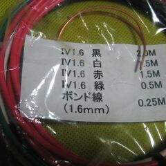 第一種電気工事士実技試験　iv線　ボンド線の画像