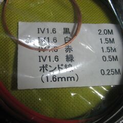 第一種電気工事士実技試験　iv線　ボンド線の画像