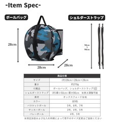 【新品未使用】9点 ボールケース スポーツ 
バスケットボール バレーボール サッカーボールショルダー バスケ サッカー バレーの画像
