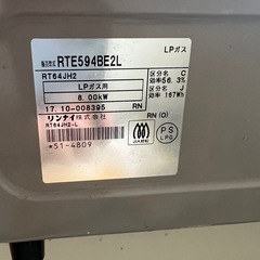リンナイ　ガステーブルの画像
