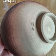 湯呑み　和食器　焼物　鳳山　来客用の画像