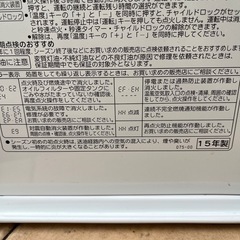 コロナ　FH-ST4615BY　の画像