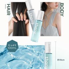 【清潔で爽やかなフローラルサボンの香り】ボディコロン ヘアミスト ユニセックスの画像