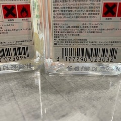 lampe berger アロマオイルセットの画像