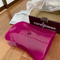 コアスリマーの画像