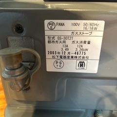 ガスファンヒーターの画像