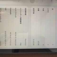 iPad 第8世代 32GB Wi-Fi + cellularの画像