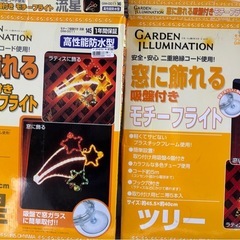 商談中 
クリスマスイルミネーションの画像