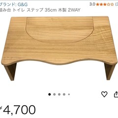 トイレステップの画像