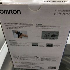 【リサイクルショップどりーむ荒田店】No.5290　オムロン　上腕式血圧計　HCR-7402の画像