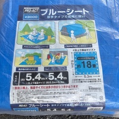 ブルーシート  厚手　5.4m×5.4m(18畳) ハトメ付き　3枚セットの画像
