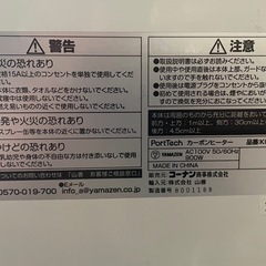 ハロゲンヒーター　遠赤外線　暖房の画像