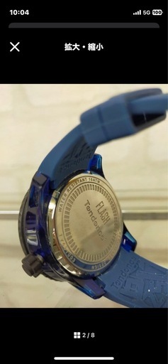 TendenceフラッシュTY531003中古