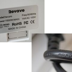 Revave 電気ファンヒーター HW-PRO ホワイト 2020年製 人感センサー リモコン・説明書付き    札幌市 清田区 平岡の画像