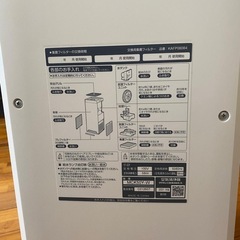 DAIKIN  空気清浄機の画像