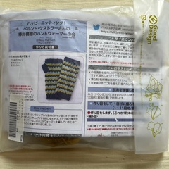 毛糸（ハンドウォーマー作成説明書付き）の画像
