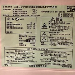 冷蔵庫 146L ブラックの画像