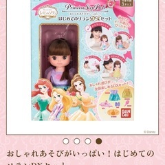 【新品•未使用•未開封•美品】おしゃれあそびがいっぱい！はじめてのソランDXセットの画像