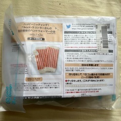 毛糸（ハンドウォーマー作成説明書付き）の画像