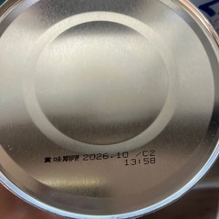 粉ミルクぐんぐん満9ヶ月〜3歳の画像