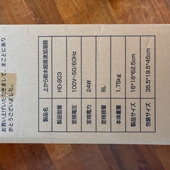 加湿器 大容量 8L 6~35畳対応 【銀イオン素材&次亜塩素酸水】 上から給水 タワー式 静音 超音波加湿器. アロマ対応の画像