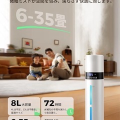 加湿器 大容量 8L 6~35畳対応 【銀イオン素材&次亜塩素酸水】 上から給水 タワー式 静音 超音波加湿器. アロマ対応の画像