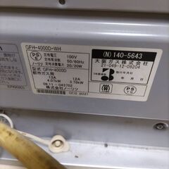 都市ガスストーブ　13A　大阪ガス　GFH-4000D　G-grade　リンナイの画像