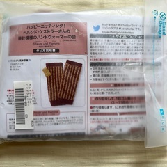 毛糸（ハンドウォーマー作成説明書付き）の画像