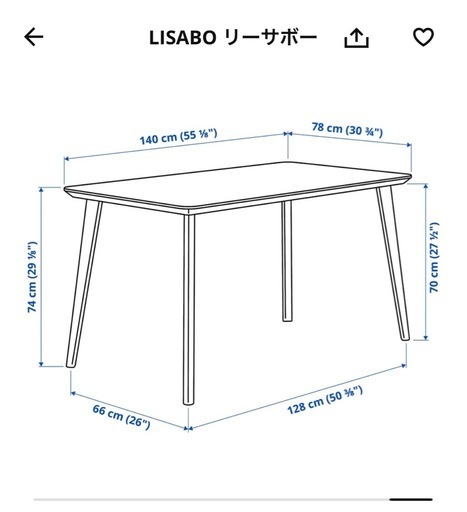 ダイニングテーブル　　IKEAイケア　リーサボー　
