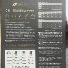 電熱ヒートインナーロングスリーブ 4L バッテリー付の画像