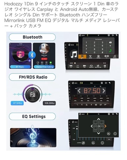【新品】Hodozzy 1Din 9インチタッチスクリーン