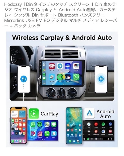 【新品】Hodozzy 1Din 9インチタッチスクリーン