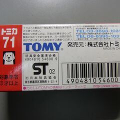 069　トミカ71　スズキワゴンR　RR　TOMY SUZUKIWAGON　R　RR　送料込みの画像