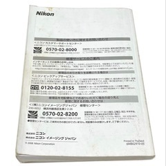 Nikon デジタル一眼レフカメラ D90用 使用説明書 取扱説明書 ニコンの画像
