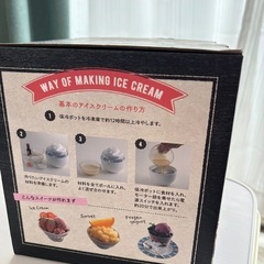 アイスクリームメーカーの画像