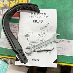 creer フィットネスバイク C0146 トレーニング器具 エアロバイクの画像