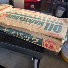 ポイパック　エーモン　オイル処分にの画像