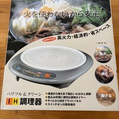 IHクッキングヒーター の画像