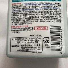 新品　速乾性　アルコール除菌ジェル　２８０ML×2本の画像