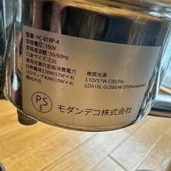 モダンデコ　シーリングライト　照明　電球とリモコン付きの画像