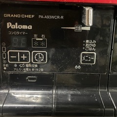 ⭐️グリル付きテーブルコンロ　ガスコンロ　ガスグリル付きコンロ　Siセンサーコンロ　２口　⭐️の画像