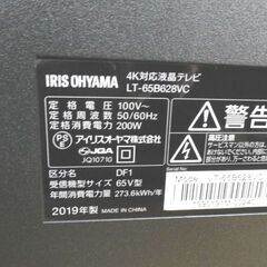 アイリスオーヤマ 4K対応液晶テレビ 65型 LUCA LT-65B628VC 2019年製 音声操作 ダブルチューナー IRIS OHYAMA 札幌 西岡店の画像