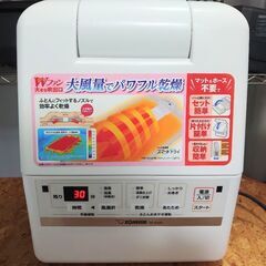 象印 スマートドライ 布団乾燥機の画像