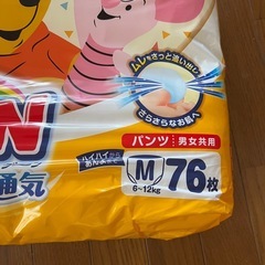 【Mサイズ100枚】おむつ　パンツタイプ　　グーン　GOONの画像