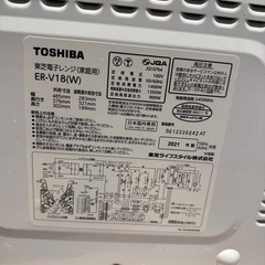 受け渡し決定【TOSHIBA/電子レンジ/2021年製】ER-V18の画像