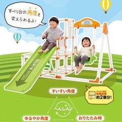 おりたたみロングスロープキッズパーク　ジャングルジム　　の画像