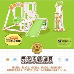 おりたたみロングスロープキッズパーク　ジャングルジム　　の画像