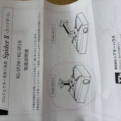 新品プロジェクター天井固定の画像