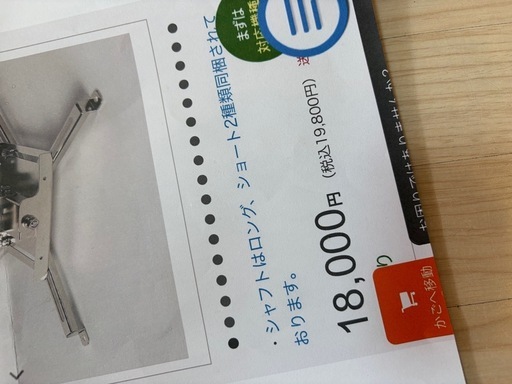 新品プロジェクター天井固定